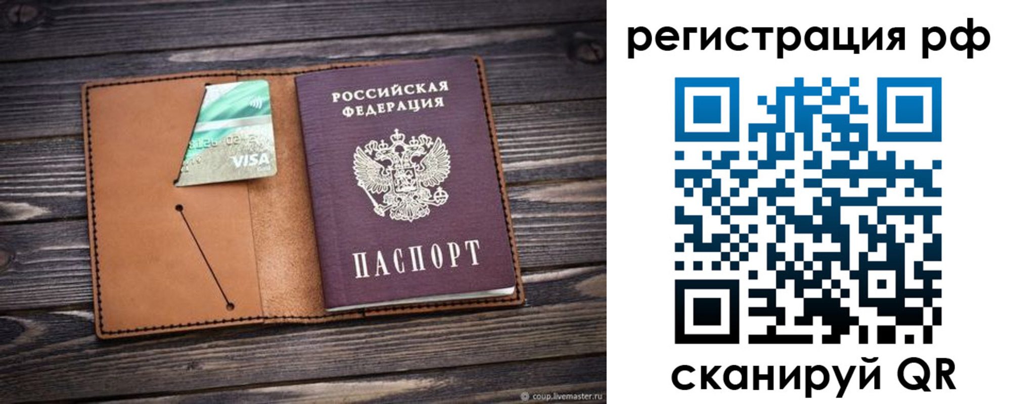 прописка паспорт в Венёве